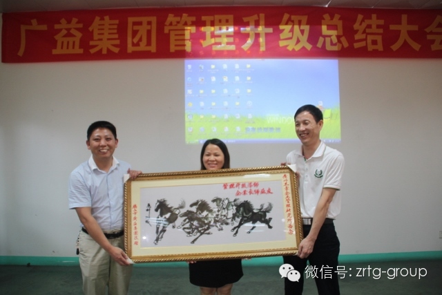 熱烈祝賀2014年7月鶴山市廣益集團(tuán)管理升級(jí)取得圓滿成功！