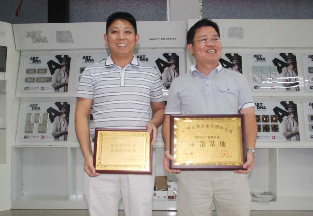 家的公司贈送正睿精益生產(chǎn)專家，效益提升良師牌匾