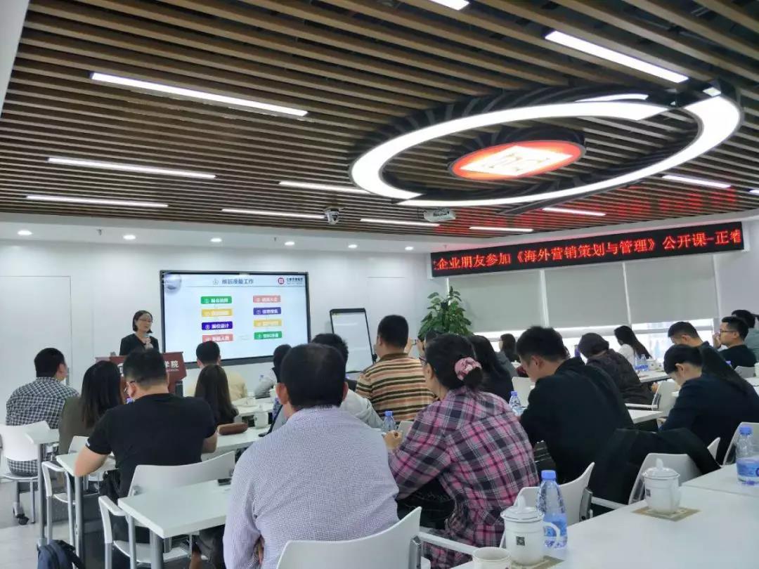 熱烈祝賀正睿咨詢《海外營(yíng)銷策劃與管理》公開(kāi)課圓滿落幕！