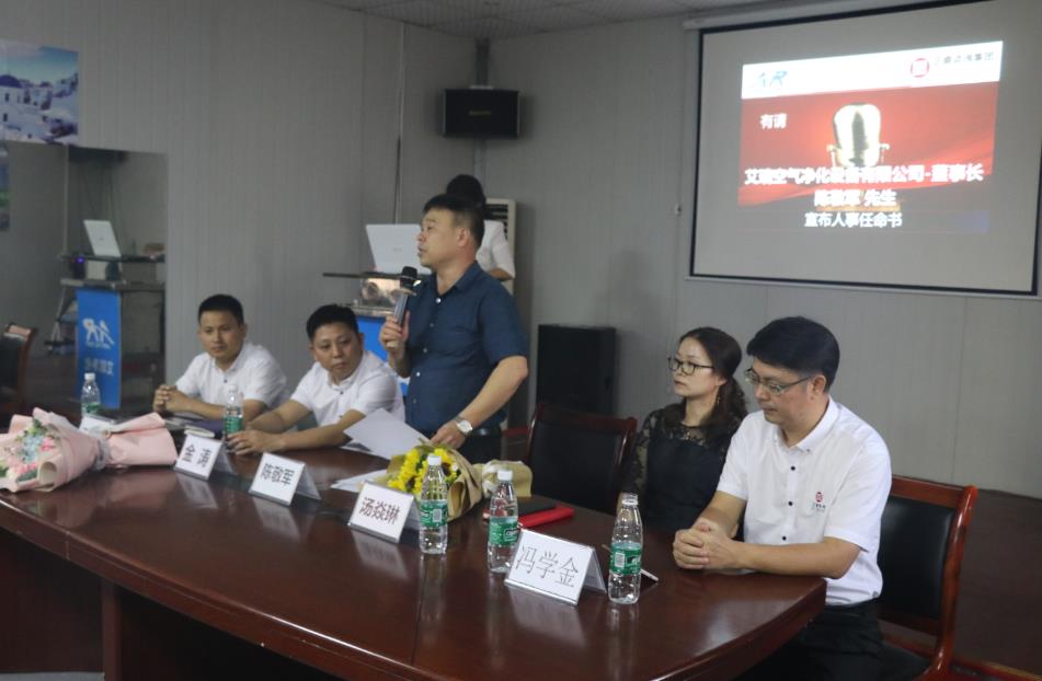 艾瑞科技陳總發(fā)表講話，表達(dá)決心