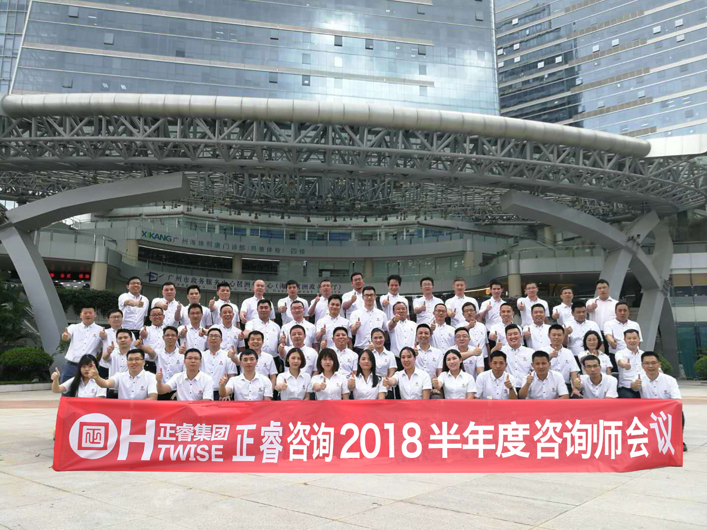 正睿觀點：如何打造企業(yè)團隊？【三】