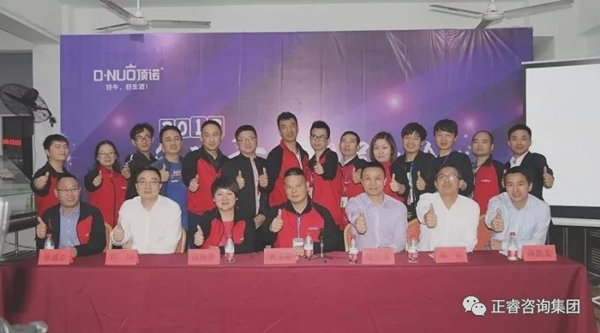 頂諾核心團(tuán)隊(duì)與正睿咨詢(xún)專(zhuān)家老師合影留念
