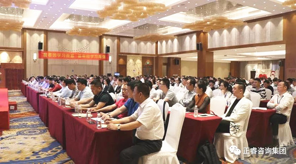 熱烈祝賀2018年4月26日《企業(yè)業(yè)績管理系統(tǒng)大型公開課》隆重舉行！