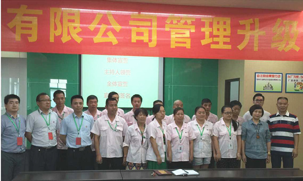 熱烈祝賀2015年8月浙江榮勝工具有限公司管理升級(jí)誓師大會(huì)順利召開！