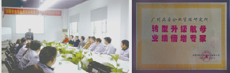 安石贈(zèng)與正睿咨詢(xún)轉(zhuǎn)型升級(jí)航母，業(yè)績(jī)倍增專(zhuān)家牌匾