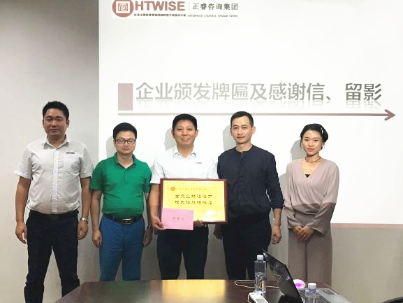深圳市亞新科技有限公司贈送廣州正睿全員業(yè)績注活力，模式輔導鑄輝煌牌匾