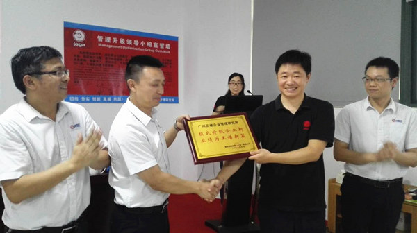 雅凱熱能技術(shù)（江蘇）有限公司贈送正睿企業(yè)管理研究院模式提升企業(yè)新，業(yè)績?yōu)橥踝V新篇牌匾