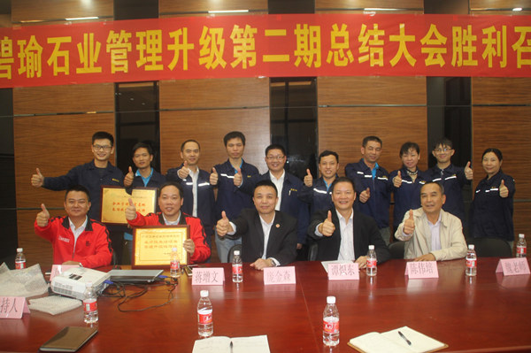 2017年1月6日，鶴山碧瑜石業(yè)管理升級(jí)總結(jié)大會(huì)召開(kāi)