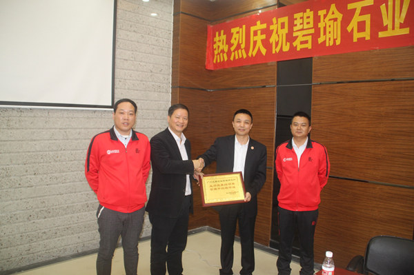鶴山碧瑜石業(yè)有限公司贈(zèng)送正睿企業(yè)管理研究院業(yè)績(jī)改善結(jié)碩果，管理升級(jí)鑄輝煌牌匾