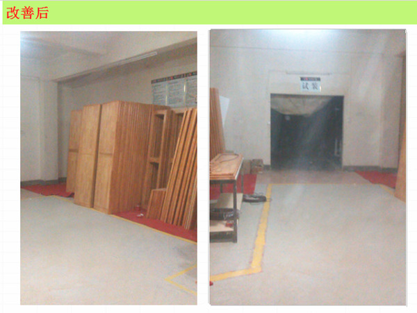 一分廠(chǎng)包裝車(chē)間改善