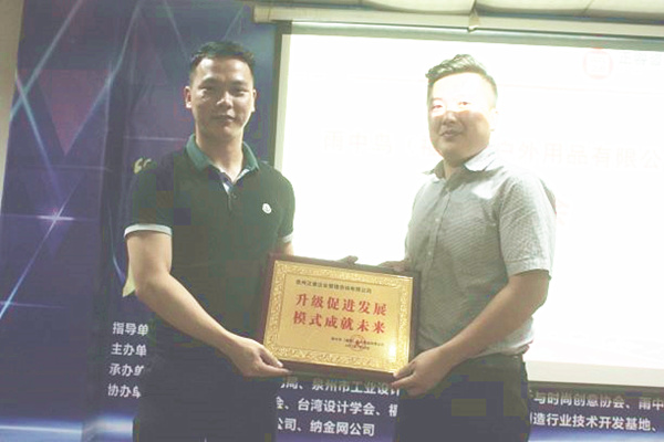 雨中鳥戶外用品有限公司贈(zèng)與廣州正睿升級(jí)促進(jìn)發(fā)展，模式成就未來牌匾