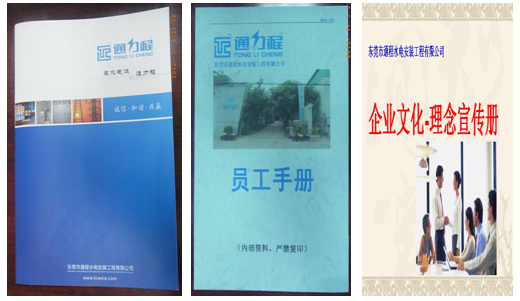 企業(yè)形象化，行為規(guī)范化