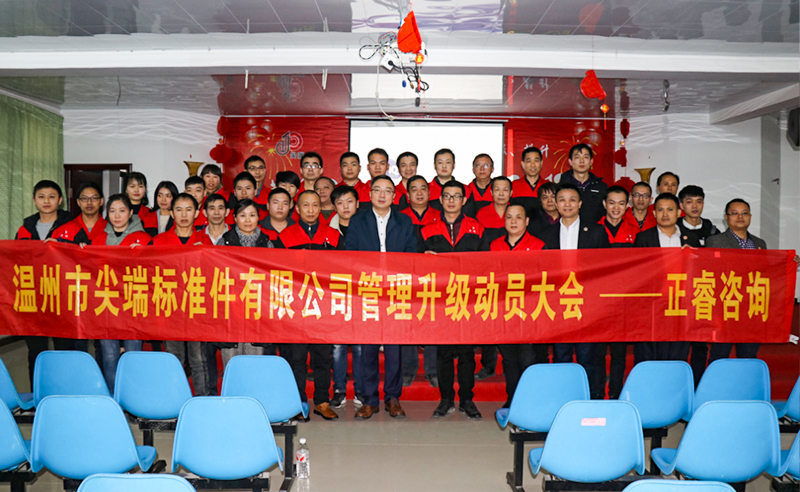 熱烈祝賀2017年12月份以下四家企業(yè)正式啟動(dòng)管理升級