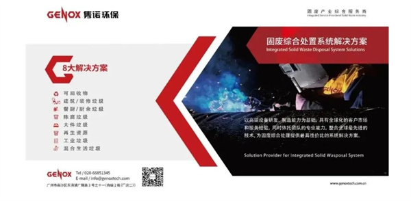 廣東雋諾環(huán)?？萍脊煞萦邢薰竟芾砩壙偨Y大會