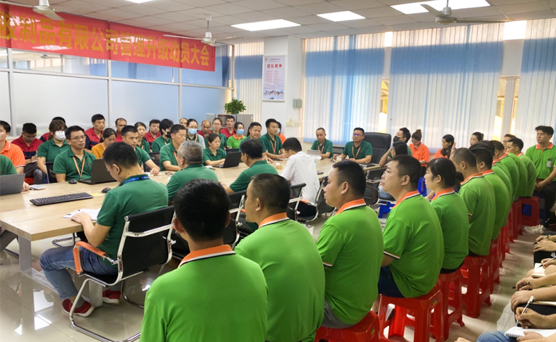 熱烈祝賀中山市嘉譽塑料制品有限公司全面管理升級項目啟動！