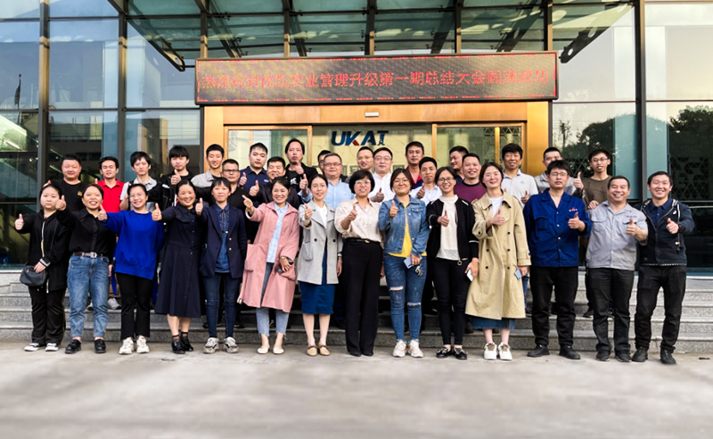 2021年浙江優(yōu)凱實(shí)業(yè)有限公司第一期管理升級(jí)圓滿結(jié)束及第二期項(xiàng)目啟動(dòng)！