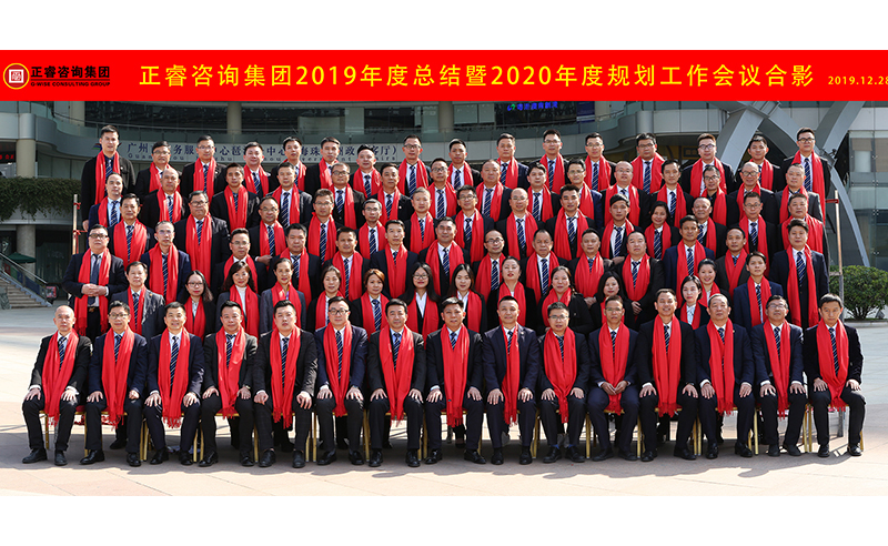 乘風(fēng)破浪 揚(yáng)帆遠(yuǎn)航 | 正睿咨詢(xún)集團(tuán)2019回顧與2020展望