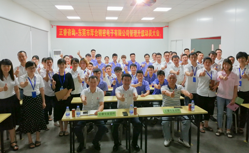 【正睿頭條】恭祝正睿咨詢6月份正式啟動(dòng)3家企業(yè)管理升級！