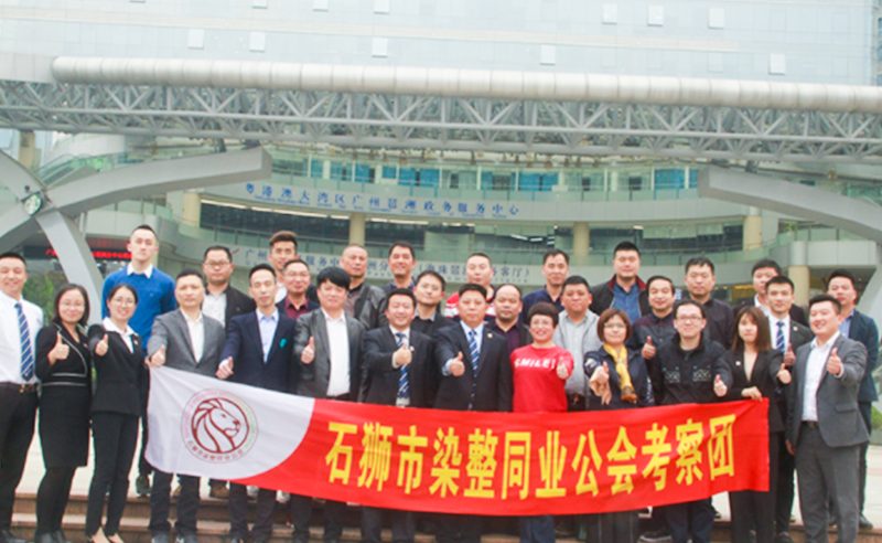 【正睿頭條】石獅市服裝產(chǎn)業(yè)聯(lián)盟、石獅市染整同業(yè)公會(huì)來我司參訪交流并赴標(biāo)桿項(xiàng)目德永佳參觀學(xué)習(xí)
