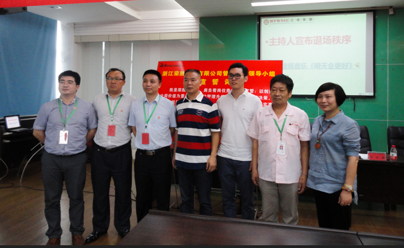 熱烈祝賀2015年8月浙江榮勝工具有限公司管理升級誓師大會順利召開！