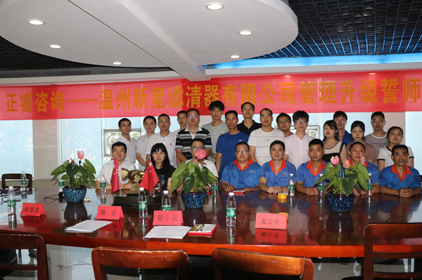 熱烈祝賀2018年8月21日溫州新星濾清器有限公司誓師大會(huì)隆重召開 熱烈祝賀2018年8月21日溫州新星濾清器有限公司誓師大會(huì)隆重召開