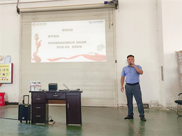 威亮實業(yè)副總經理劉代青先生致辭