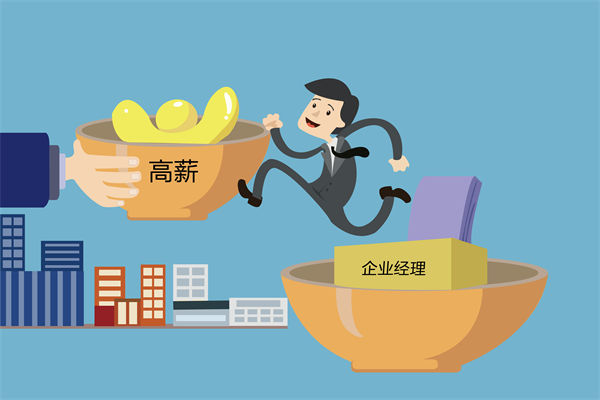 核心人才頻頻流失，薪酬咨詢能否找到關鍵癥結？