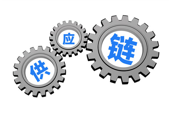 上下游協(xié)同低效，打通供應(yīng)鏈全鏈路堵點(diǎn)的策略有？